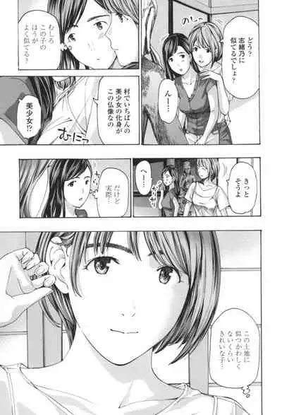 Oheso no Shita ga, Atsuinda