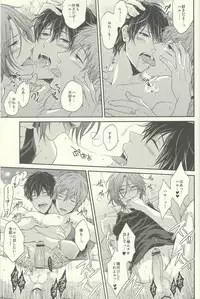 (Renai Jiyuugata! entry2) [Karaage Of The Year (Karaage Muchio)] Yurushite Warui Iruka-chan (Free!)