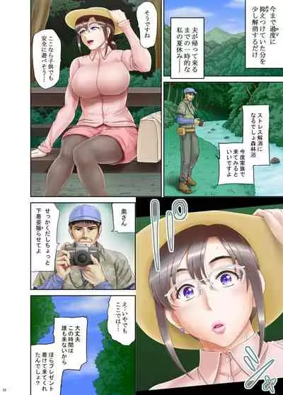 Anal de Mesu ni Hiki Modosareta Bunkei Megane Zuma Youko Kouhen