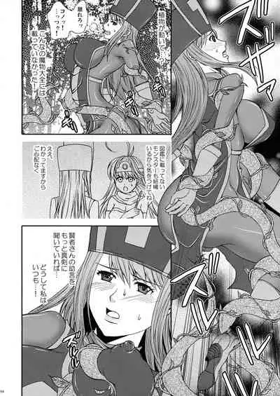 Naniga Okitemo Manatsu no Magic. 05