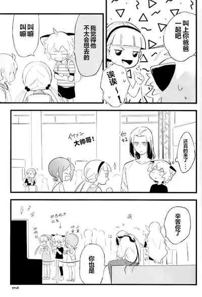 Kono hiroi, sekai no naka de| 大千世界