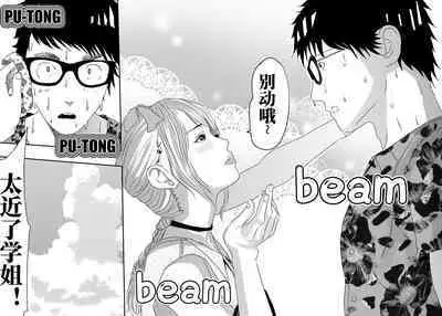 [KAO.YELLOW STUDIO (T.C.X)] I must be out of my mind to fall in love with SAORI, the Snuff Queen Ch.1-16 | 想与冰恋女王纱织同学谈恋爱的我脑子一定有问题 第1-16话 [Chinese]