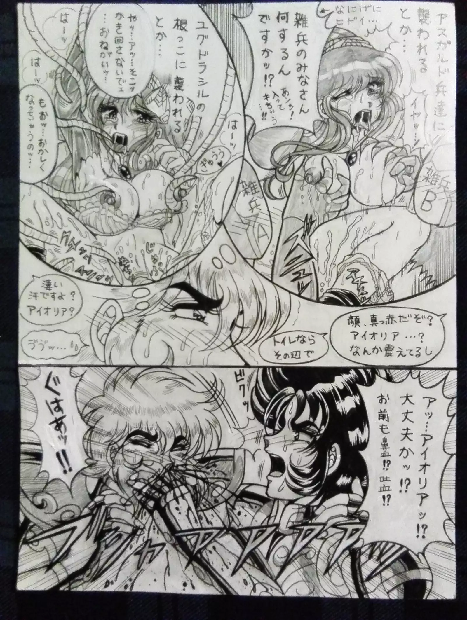 Soul of Gold: Aioria × Lyfia