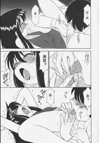 [Charlie Nishinaka] Baby Hips