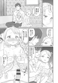 [Aratagawa Nikei] Ohisama wa Mawaru - Flowers bloom all over the world [Digital]