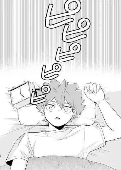 Jigoku ni Ochiru Kamo Shirenai