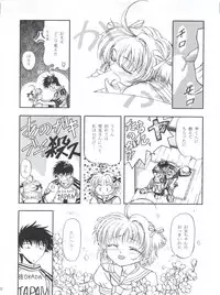 [Gambler Club (Kousaka Jun)] LET'S Ra MIX (Cardcaptor Sakura, Bakusou Kyoudai Lets & Go!!)