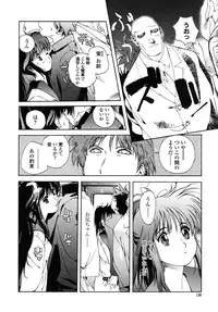 [Kotoyoshi Yumisuke] Insult!!