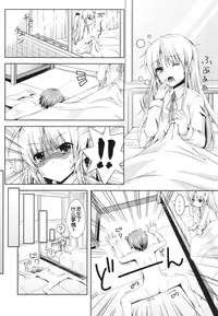 [Kuronekotei (Chibinon☆)] Kanade Musou (Angel Beats!) [Chinese] [立华 奏的粉丝汉化] [Digital]