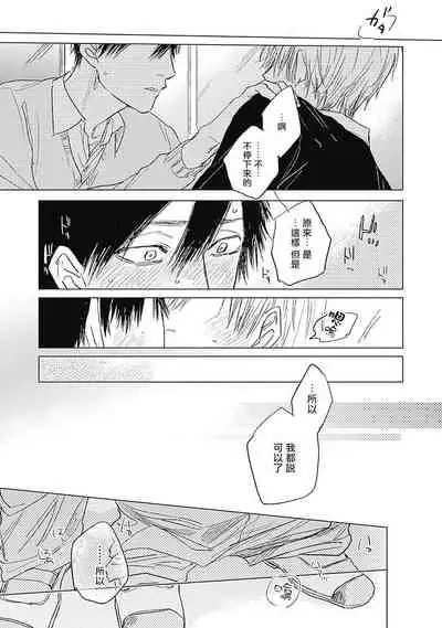 [Nago Nayuta] Houkago no Ghost | 放课后的幽灵 Ch. 1-5 [Chinese] [拾荒者汉化组] [Digital]