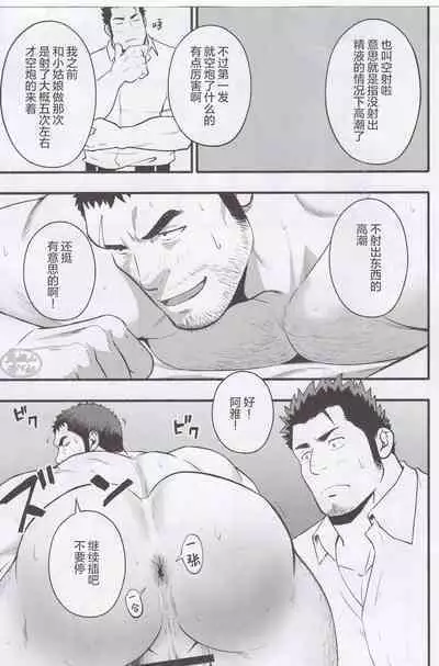 NO WAY.|欲射无门