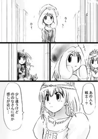 [Dende] Fushigi Sekai -Mystery World- Nonona 29 ~Daiin Maou no Jittai Henka, Nonona no Zenme Anajoku Kaigoku~