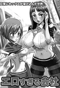 [Shibire Hitsuji] Kansen Sodom - Infection SODOM