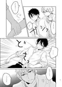 [slap (Kaho)] Ano Himo o Toku no wa Anata (Prince of Tennis) [Digital]