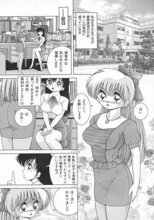 Female teacher shame timetable