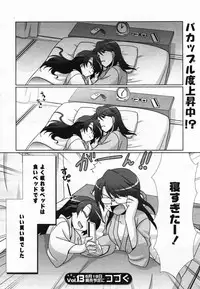 COMIC Yuri Hime S vol.12