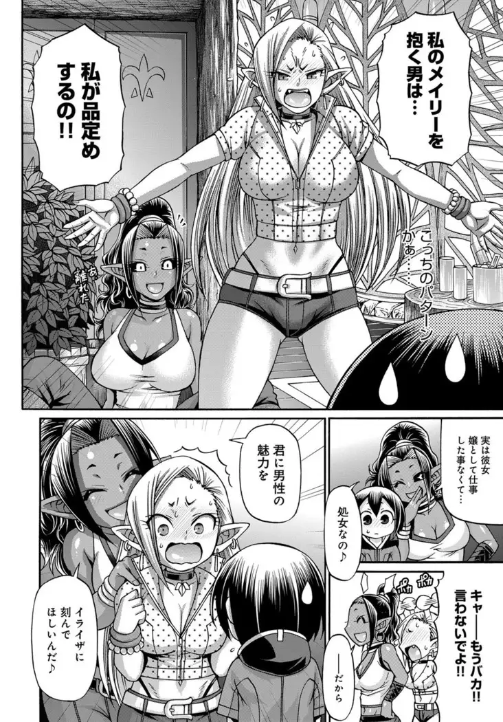 Purgatory Chapter 1-9