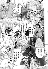 Karyou Gakuen Shotoubu Vol.1