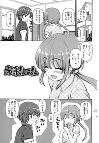 [Kaishinshi] Koi suru Kokoro wa Sakurairo