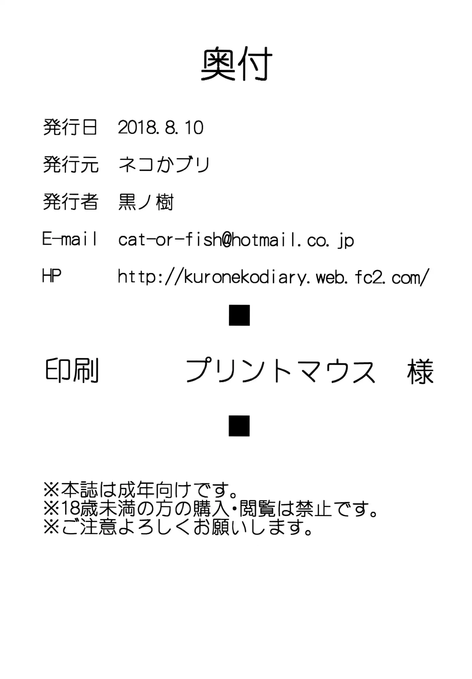 Zeen no Seijo | Zeyen Priestess