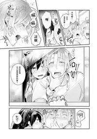 [Wacoco Waco] DolOta no Boku desu ga Shinken ni Idol Mezashimasu!? [Chinese] [瑞树汉化组] [Digital]