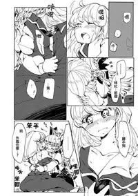 (Reitaisai 11) [Akou Kurou (Komac)] Dekisokonai Honey Syrup (Touhou Project) [Chinese] [大友同好会]