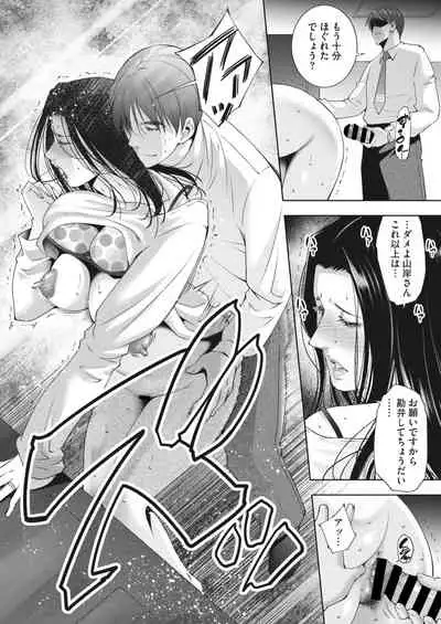 COMIC HOTMiLK Koime Vol. 34