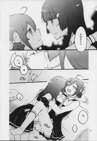 (Rainbow Flavor 7) [Niratama (Sekihara, Hiroto)] Maple Sugar (Smile Precure!)