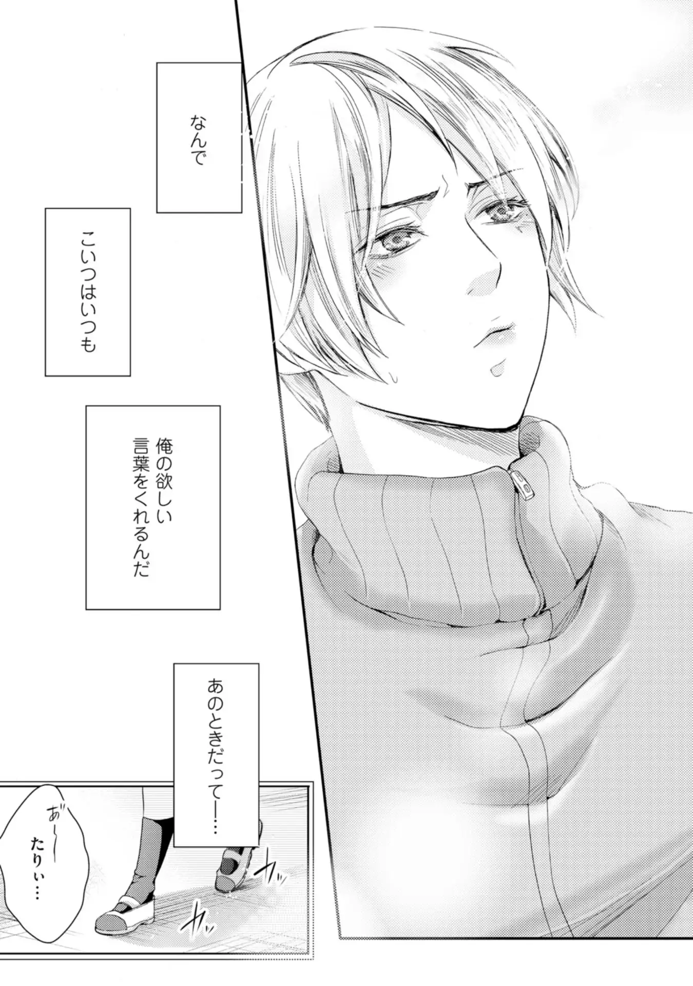 Nijiiro no Kimi ga Suki