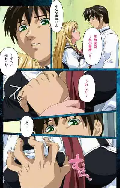 Bible Black kanzenhan