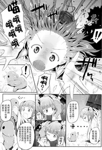 (C86) [e☆ALI-aL! (Ariesu Watanabe)] Naraku no Injuu (Touhou Project) [Chinese] [CE家族社]