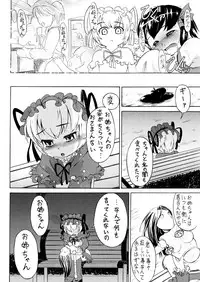 [Scramble Yourouin (Haniwa Hao)] Seireichou Chicchaimono Club (Arcana Heart) [Digital]