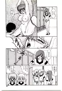 [Miwa Uzuki] Blind Games