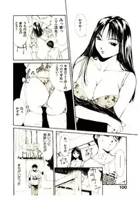 [Himuro Serika] Mizu no Yuuwaku 1