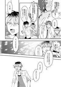 Renjou Koufuku Love Game