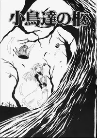 [Teruki Kuma] Tenshi no Tezawari