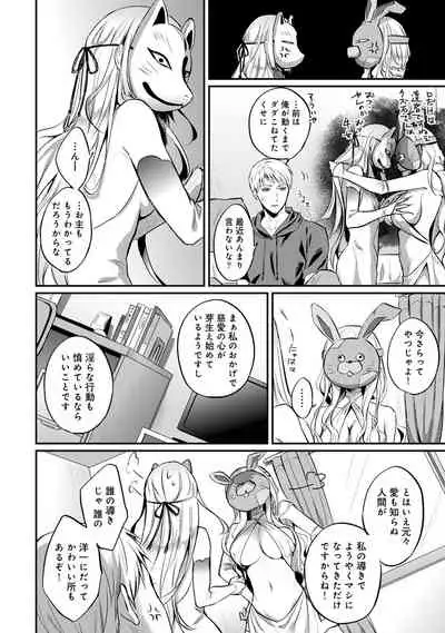 Zesshokukei Danshi, Seiyoku o Shiru Ch. 1-31