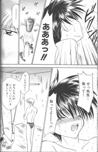 [Tsumugi Kyuuta] Neo Bondage Love ~Shounen no Houkago~ Vol. 2