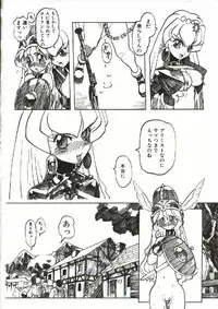 [Tenpuu Mitsunari] Bizarre Daimajutsu