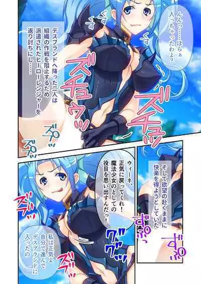 [BENETTY] Bijo to Injuu Vol. 4 ~Mahou Shoujo, Ochiru. Cos o Hageba Muryoku na Tada no Mesu~ "FetiColle! Series"