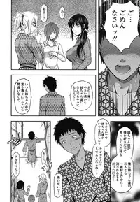 [Yuzuki N Dash] Ane-Koi