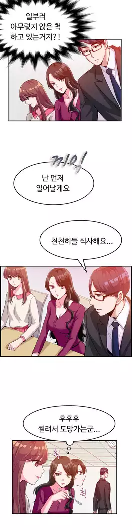 My Own Consolation Time Ch.1-16