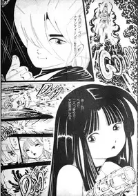 [Uchiyama Aki] Nyan Nyan Princess