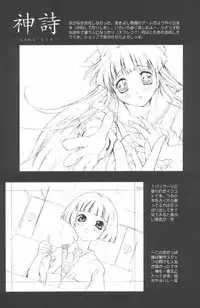 (C58) [Anorak Post (Akiyoshi Yoshiaki)] Onederland (One: Kagayaku Kisetsu e)