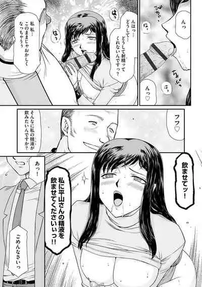 Mesunie Onna Kyoushi Ria to Miu