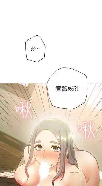 【周二连载】继母的朋友们（作者：Red-A&頸枕） 第1~74话