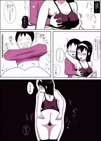 Mamiko Chan to Nakayoshi Time