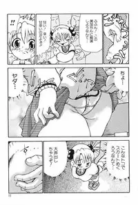 [Dorei Jacky] Chikan Yamakan Dairinkan