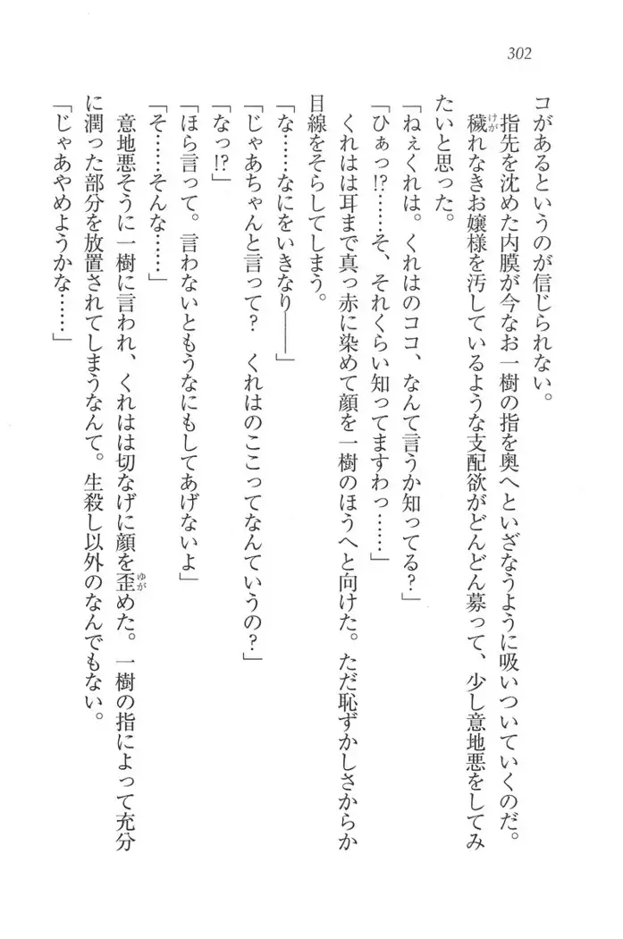 お嬢様はメイド様!？