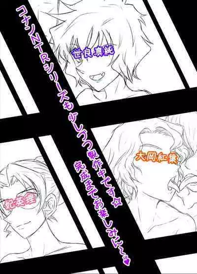 [Yohei♪] Bitch Sonoko to Hard SEX Tanpensuu (Meitantei Conan)